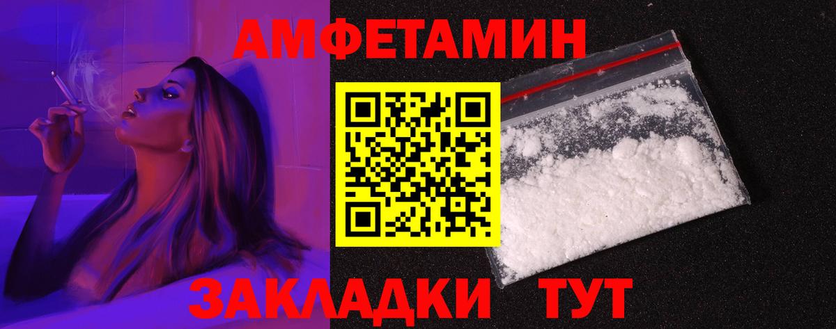 omg как зайти  Вход с VPN  Amphetamine  Amphetamine  Новочебоксарск  АМФЕТАМИН Premium 