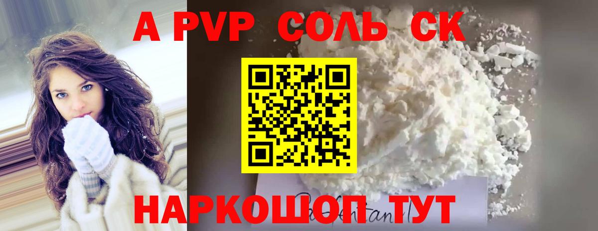 Alpha-PVP мука  Alpha-PVP  Новочебоксарск  APVP мука  Вход с VPN 