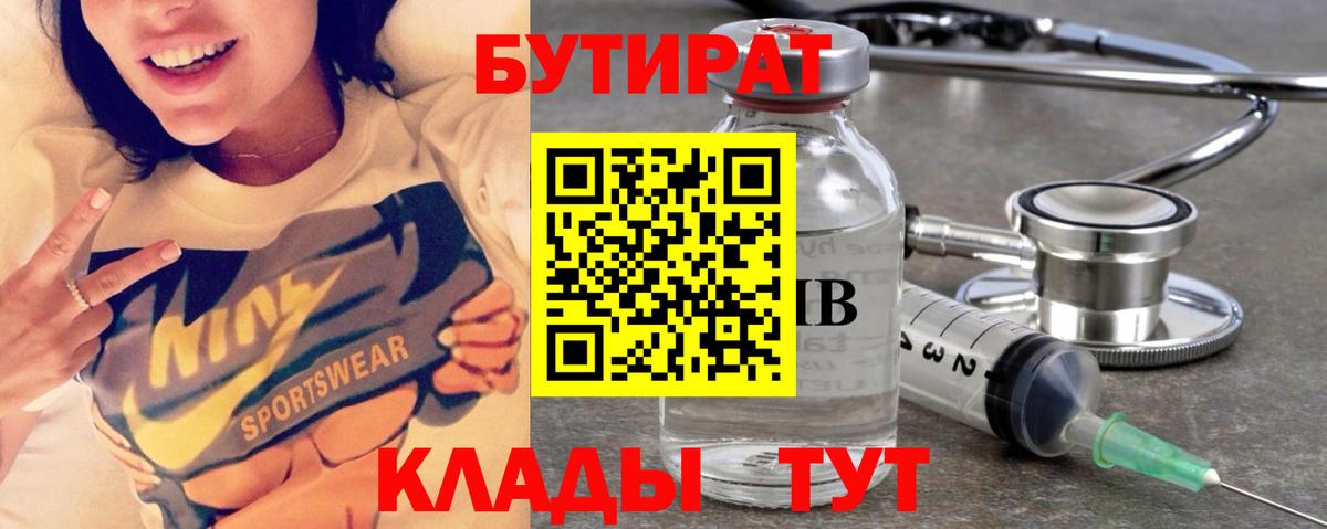 Бутират оксана Новочебоксарск