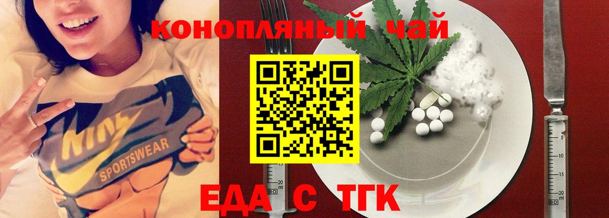 Новочебоксарск  Печенье с ТГК марихуана  Вход с VPN 
