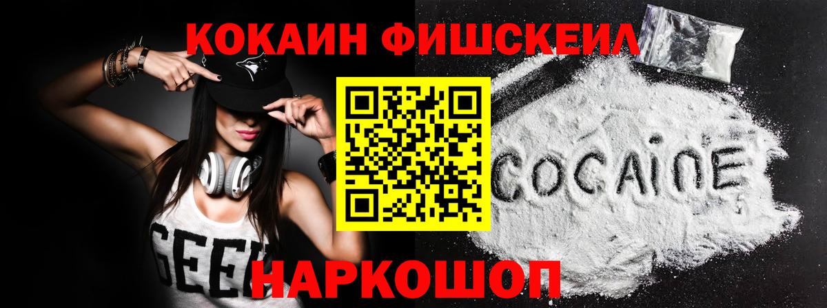 Новочебоксарск  Cocaine 97%  COCAIN  Вход с VPN 