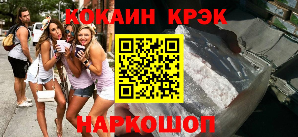 КОКАИН FishScale Новочебоксарск