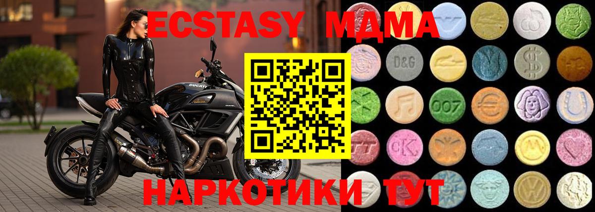 Экстази  ЭКСТАЗИ MDMA  Новочебоксарск  Вход с VPN  ЭКСТАЗИ 300 mg 