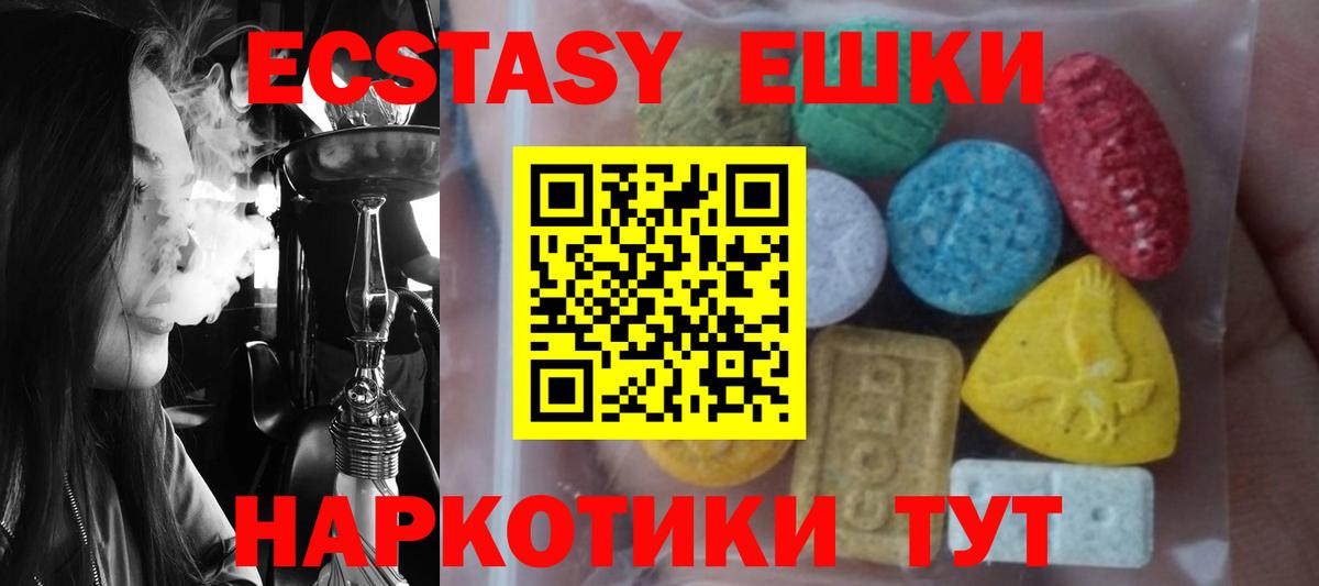 Экстази mix Новочебоксарск