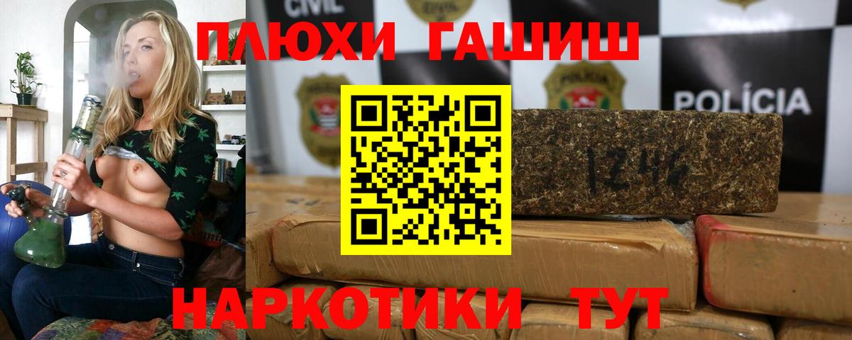 ГАШИШ  ГАШ убойный  Вход с VPN  Новочебоксарск 