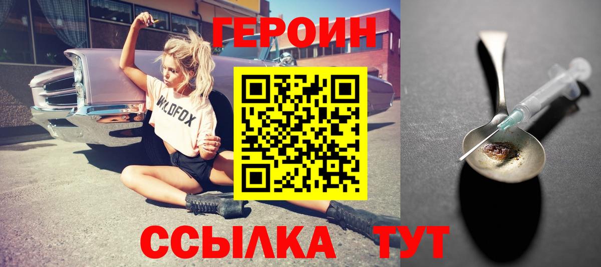 ГЕРОИН афганец  Вход с VPN  ГЕРОИН  Новочебоксарск 