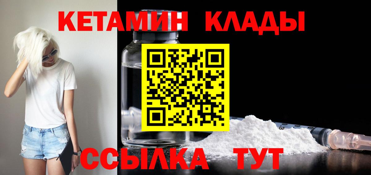 Новочебоксарск  Кетамин ketamine  Вход с VPN  КЕТАМИН VHQ 