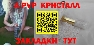 альфа пвп Бузулук