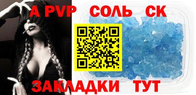 альфа пвп Бузулук
