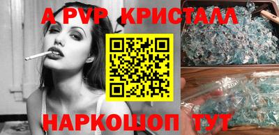 альфа пвп Бузулук