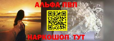 альфа пвп Бузулук