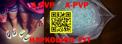 альфа пвп Бузулук
