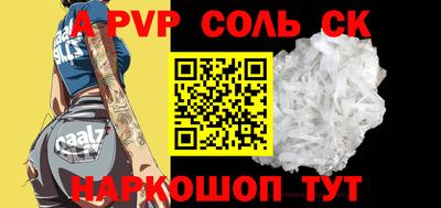 альфа пвп Бузулук