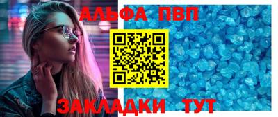 альфа пвп Бузулук
