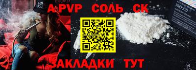 альфа пвп Бузулук