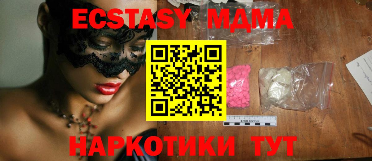 MDMA VHQ  Вход с VPN  MDMA молли  МДМА  Новочебоксарск 