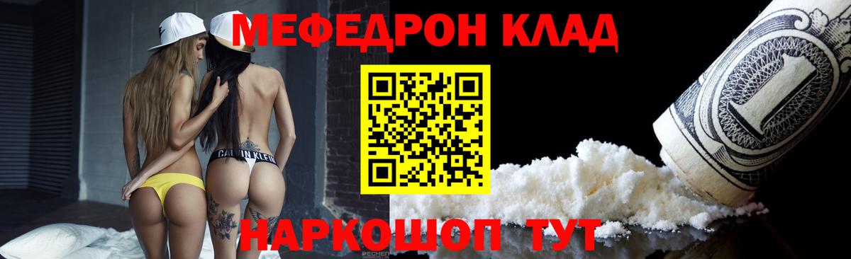 МЕФ  Мефедрон mephedrone  МЯУ-МЯУ VHQ  Вход с VPN  Новочебоксарск 