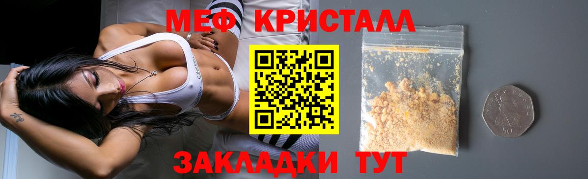 МЕФ мука Новочебоксарск