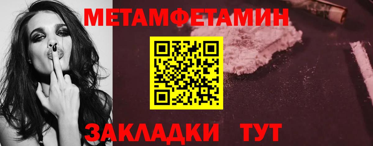 МЕТАМФЕТАМИН мет  МЕТАМФЕТАМИН мет  Вход с VPN  Новочебоксарск 