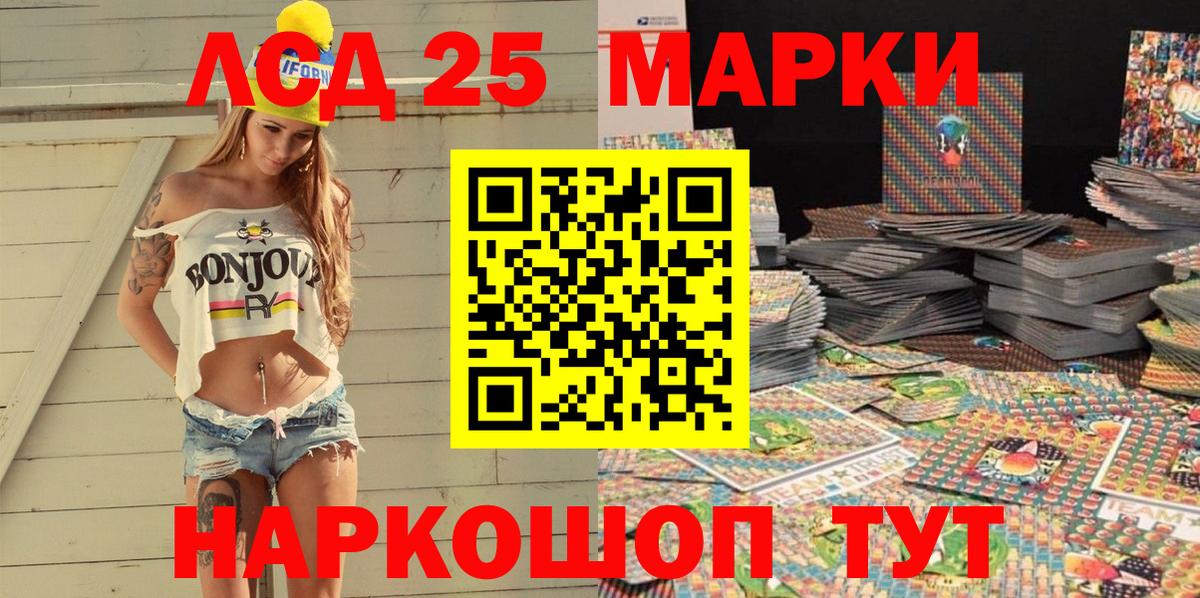Марки 25I-NBOMe 1,8мг Новочебоксарск